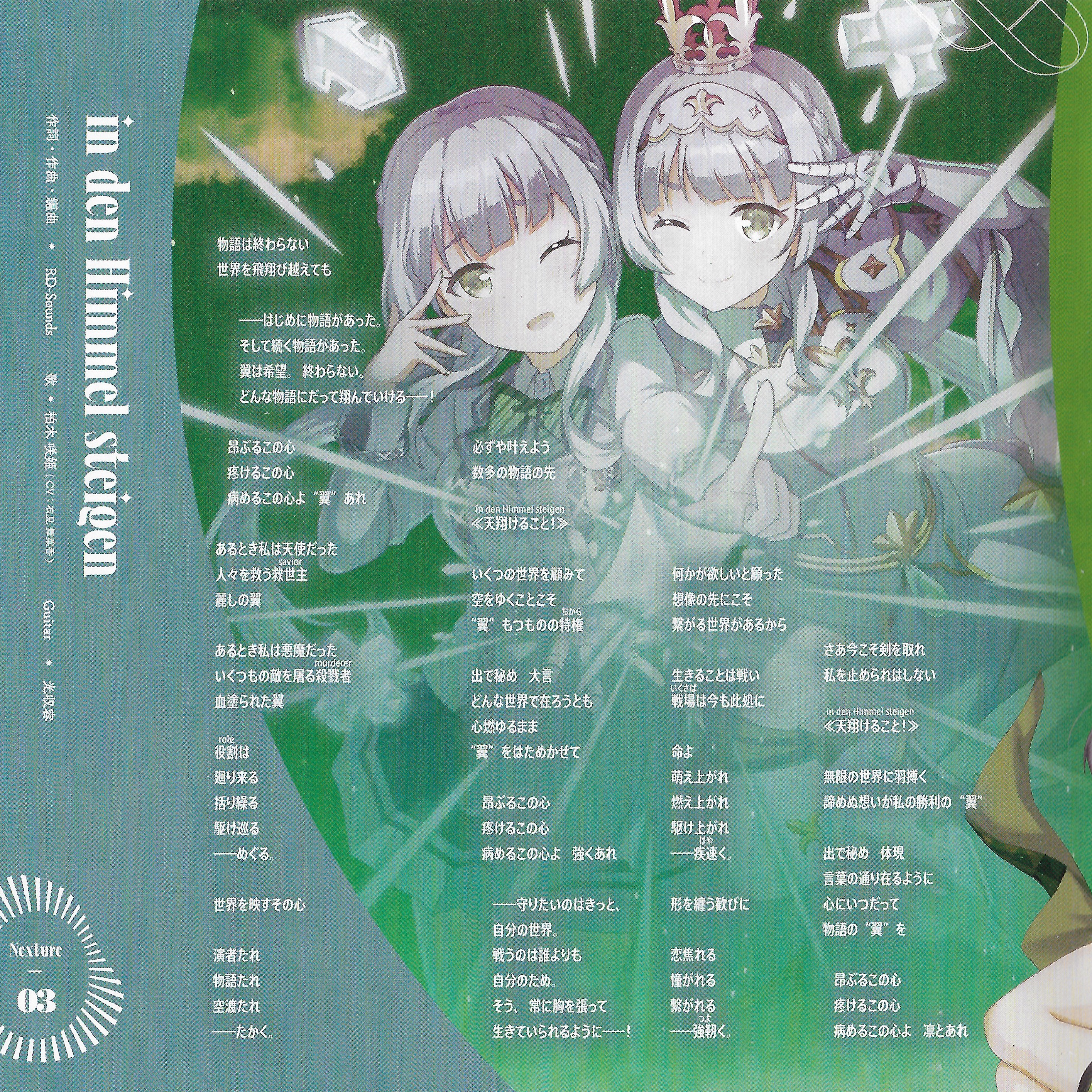 ONGEKI Memorial Soundtrack Nexture 03 